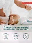 Салфетки влажные 100 шт OTTINO (0+) UDS
