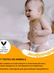 Brand For My Son Трусики M 6-11кг 42шт * Т-форма