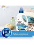 1 л Гель для стирки "Горный эдельвейс" YokoSun*