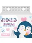 JOONIES Салфетки сухие нежные, 30 шт.*8 (0+) UDS