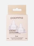Paomma PN00CH Соска для бутылочки из силикона р.XL 2 шт.