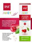 SPLAT Зубная паста Juicy Вишня детская укрепляющая с гидроксиапатитом кальция 35мл (0+)