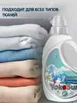 1 л Кондиционер-ополаскиватель для белья "Горный эдельвейс" YokoSun (0+) *