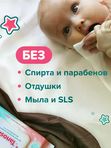 Tanoshi Влажные детские салфетки 80 шт (0+)