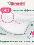 Tanoshi Влажные детские салфетки 80 шт (0+)