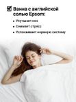 Salt of the Earth 1000 гр Соль Английская Epsom Salt
