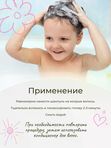 Levrana Детский шампунь Без слез Череда 250 мл (0мес+) *