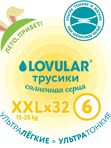 Трусики LOVULAR Солнечная серия XXL 15-25 кг 32шт * Т-форма