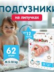 Premium YOKOSUN Подгузники M 5-10кг 62шт. *