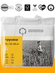 Brand For My Son трусики XL 12-20кг 30шт * Т-форма