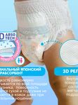 MEGA PACK JOONIES Premium Soft Подгузники, размер NB (0-5 кг) 72 шт *