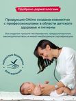 Трусики OTTINO размер M 6-11 кг 46шт * Q-форма