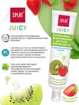 SPLAT Зубная паста Juicy Киви-клубника детская укрепл с гидроксиапатитом 35мл (0+) *
