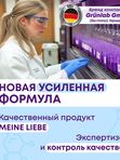 MEINE LIEBE Универсальный стиральный порошок, концентрат 1000 г