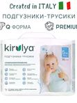 Трусики KIRULYA Premium (Q-форма) XL/5 (12+ кг) 36 шт UDS