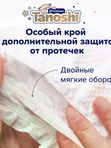 Tanoshi Premium Трусики XXL 15+ кг 26 шт * Q-форма