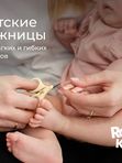 RBM-001 Маникюрный набор: ножницы, пилочка, кусачки (песочный) (0+) UDS