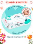 Салфетки влажные 100 шт OTTINO (0+) UDS
