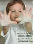 Brand For My Son Гель для мытья посуды, детских игрушек, овощей и фруктов 500мл *