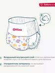 Трусики OTTINO размер XXL 15+ кг 34 шт * Q-форма