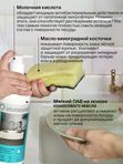 Brand For My Son Гель для мытья посуды, детских игрушек, овощей и фруктов 500мл *
