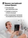 Salt of the Earth 1000 гр Соль Английская Epsom Salt