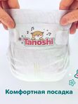 Tanoshi Подгузники д/новорожд. NB (0-5 кг) 34 шт *