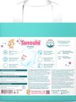 MEGA Tanoshi Трусики размер XXL 17-25 кг 36 шт * Q-форма