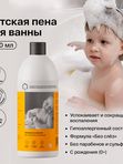 Brand For My Son Детская пена для ванны "Вечеринка в ванной" 500 мл*