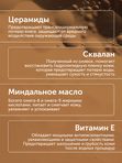 Botavikos Гель-масло для душа Сантал-Ветивер 450мл