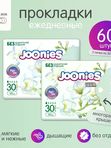 БОКС JOONIES Прокладки LUXE женские ежедневные 2уп*30 шт