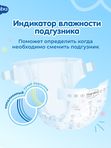 Подгузники MARABU размер NB (2-5 кг) 18 шт.