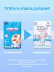 JOONIES Premium Soft Подгузники, размер M (6-11 кг), 58 шт. *