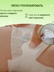 Premium YOKOSUN Подгузники L 9-13кг 54шт. *