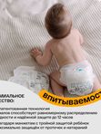 Brand For My Son трусики XL 12-20кг 30шт * Т-форма