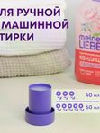 MEINE LIEBE Premium Кондиционер для белья «Пудровые облака» концентрат 800мл *