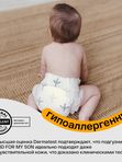 Brand For My Son подгузники NB (до 5кг) 20 шт*