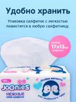 JOONIES Салфетки сухие нежные, 30 шт.*8 (0+) UDS