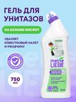MEINE LIEBE Гель для чистки унитазов 750мл *