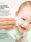 E-RASY Пуффы косметические для чувствительной кожи 80 шт. (0+)