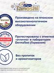 Tanoshi Premium Трусики XXL 15+ кг 26 шт * Q-форма