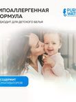 Pure Water 1000 мл Кондиционер для белья Нежность Гипоаллергенный (0+) *