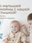 ROXY-KIDS Соска-пустышка цельносиликоновая мятная в стерилизаторе 2 шт (0-6мес) UDS