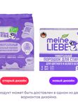 MEINE LIEBE Универсальный стиральный порошок, концентрат 1000 г