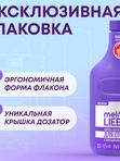 MEINE LIEBE Premium Гель для стирки универсальный с пятновыводителем концентрат 1500мл