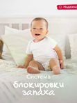 Подгузники OTTINO размер S (4-8 кг) 50 шт. *