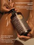 Botavikos Гель-масло для душа Сантал-Ветивер 450мл