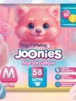 JOONIES Marshmallow Подгузники размер M 6-11 кг 58шт *