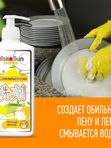 YokoSun Средство для мытья посуды Лимон 1 литр (0+) *