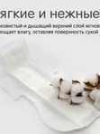 БОКС JOONIES Прокладки LUXE женские ночные супервпитывающие 2уп*6шт
